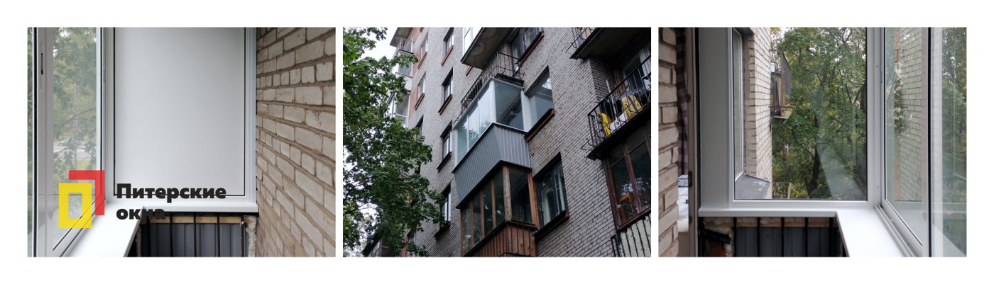 Монтаж остекления балкона с выносом